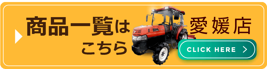店舗商品一覧はこちら