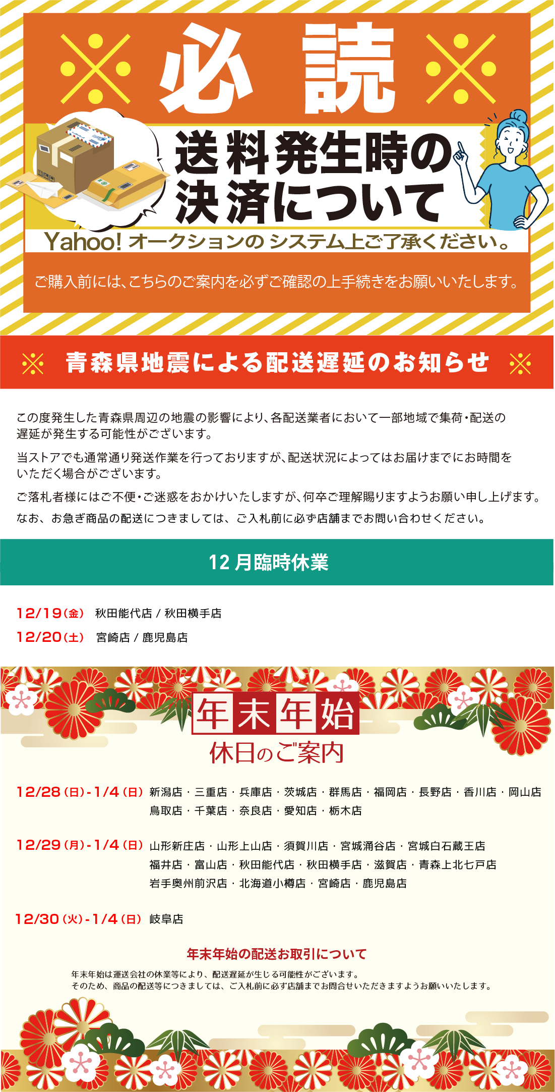 ベストストアバナー