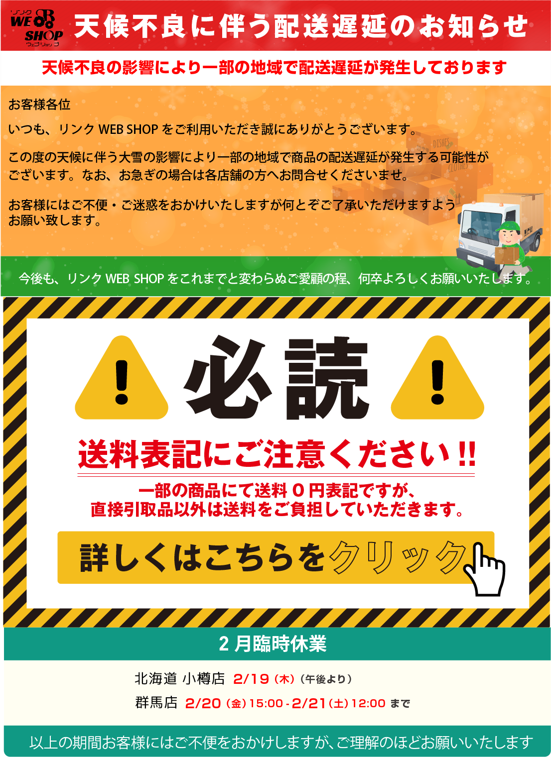 ベストストアバナー