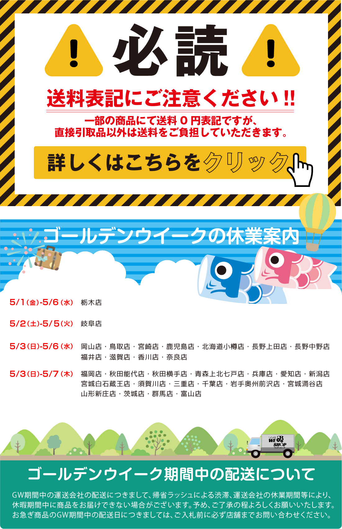 ベストストアバナー