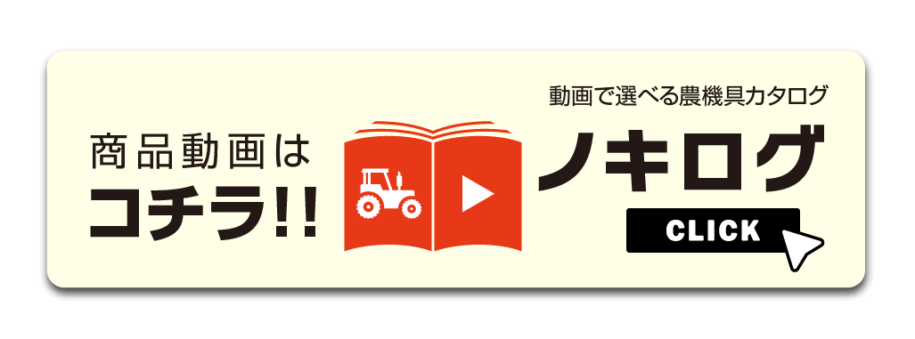 ノキログ